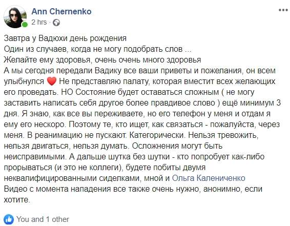 Состояние телеоператора, оказавшегося в больнице после избиения на харьковском рынке Барабашово, остается тяжелым, - журналистка Черненко 01