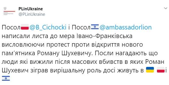 Польша и Израиль выразили протест по поводу открытия памятника Шухевичу в Ивано-Франковске 01