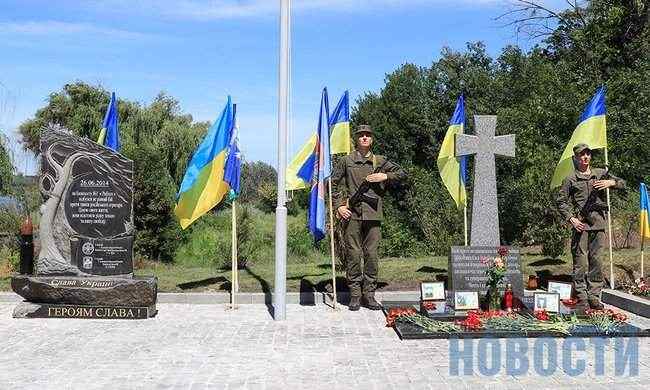 Памятный знак погибшим в 2014 году украинским воинам установлен под Славянском 04