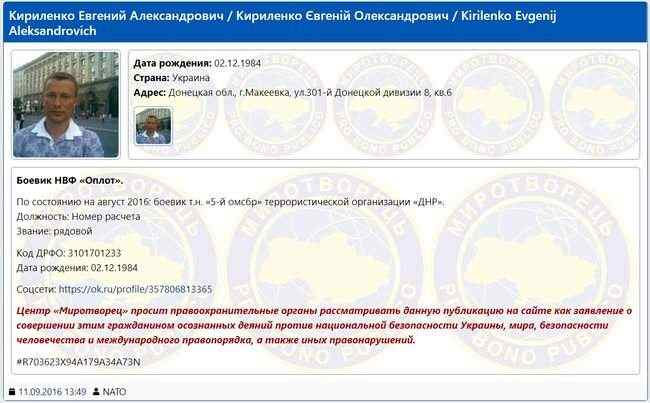 У кандидата на главу Донецкой ОГА Кириленко брат - террорист из оккупированной Макеевки, - УП 01