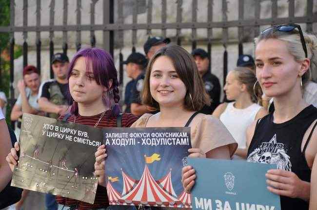 Сам танцюй у наморднику, - акция за цирк без животных прошла под Администрацией президента 09