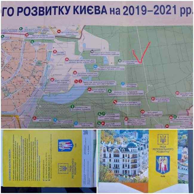 Жители столичной Троещины протестуют против строительства мусороперерабатывающего завода. В КГГА заявляют, что стройка будет вдали от домов 01