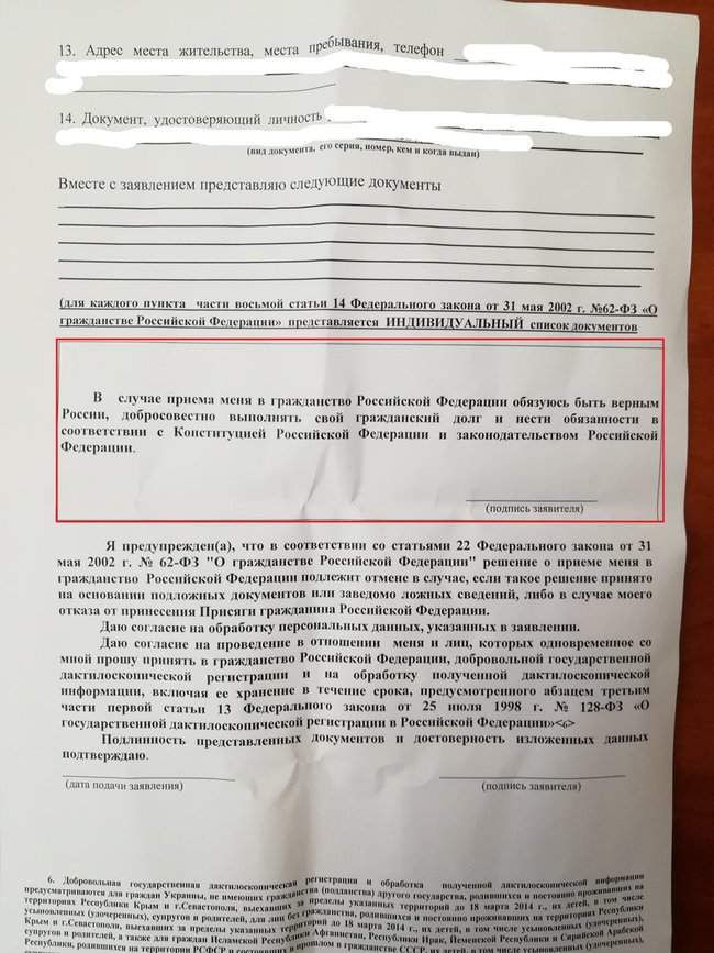 Перед получением российского паспорта жители ОРДЛО дают расписку, что будут служить в армии РФ, - глава МинВОТ Черныш 02