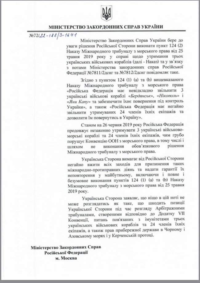 Россия подготовила ловушку в деле освобождения пленных моряков, а в Офисе Президента кто-то в нее попался, - Климкин опубликовал ноты МИД РФ и Украины 03