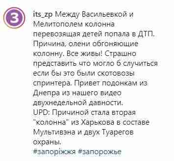 Автомобиль ГСО из кортежа Зеленского спровоцировал ДТП с колонной автобусов с детьми: Жертв нет 02