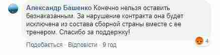 Запомни, принцесса, будешь вонять - прогоним и не вспомним, как звали, - глава Федерации велоспорта Украины Башенко публично нахамил чемпионке Европейских игр Соловей 09