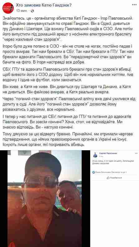 Фигурант дела об убийстве Гандзюк Павловский, которого отпустили под домашний арест из-за состояния здоровья, посетил футбольный матч в Одессе 02