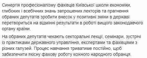 Школа Зе!депутата: Слуга народа проведет курсы для своих депутатов 02