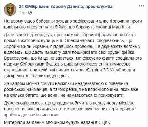 Российские войска обстреляли украинские позиции ракетами большой мощности УР-83 01