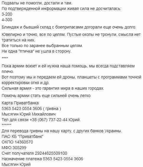 Подвалы не помогли: ВСУ до основания разгромили позицию наемников РФ на Луганщине 02