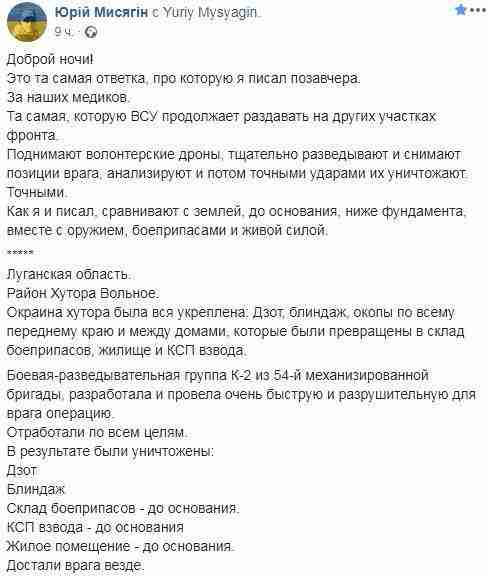 Подвалы не помогли: ВСУ до основания разгромили позицию наемников РФ на Луганщине 01