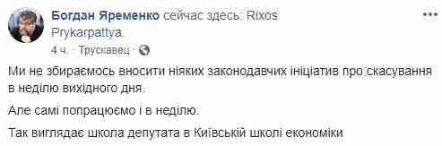 Новоизбранные депутаты от Слуги народа начали обучение 01