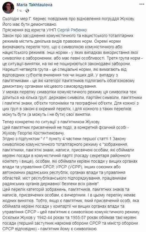 Памятник Жукову подлежит обязательному демонтажу, - юрист УИНП Рябенко о восстановлении памятника в Харькове 01