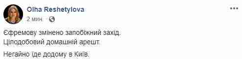 Суд после трех лет в СИЗО изменил меру пресечения Ефремову на круглосуточный домашний арест 01