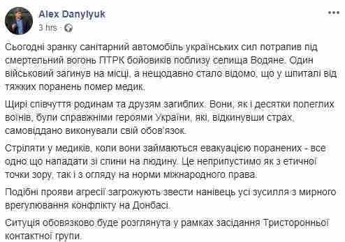 Вопрос обстрелов наемниками РФ украинских медиков поднимут на заседании ТКГ, - Данилюк 01