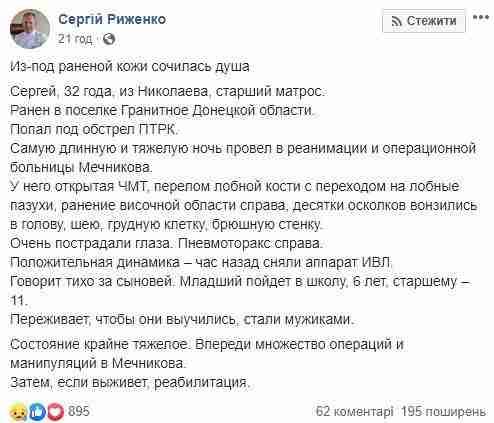 Открытая ЧМТ, перелом лобной кости, десятки осколков. Говорит тихо за сыновей. Переживает, чтобы они выучились, стали мужиками, - главврач Рыженко о поступившем в больницу украинском воине 01