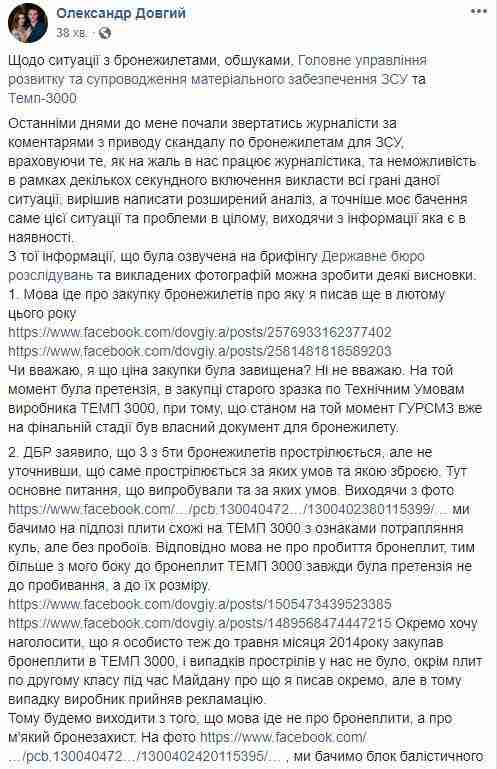 Пока нет пострадавших, ни о каком уголовном преследовании и речи быть не может. Можно было обойтись без маски-шоу, - директор компании Баллистика Довгий об обысках в Минобороны 03