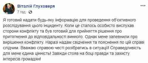 Считаю делом чести разобраться в ситуации, - глава полиции Днепропетровщины Глуховеря об инциденте с патрульными 01