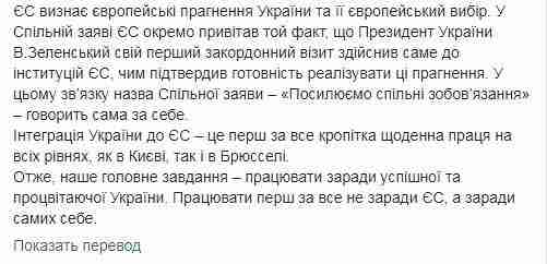 Саммит Украина-ЕС развеял спекуляции Кремля о том, что вопрос Крыма уже решен и мир с этим смирился , - Точицкий 05