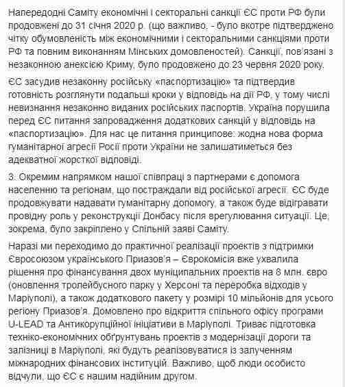 Саммит Украина-ЕС развеял спекуляции Кремля о том, что вопрос Крыма уже решен и мир с этим смирился , - Точицкий 02