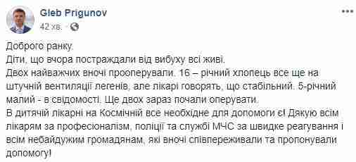 Взрыв на детской площадке на Днепропетровщине: в реанимации находятся двое детей, еще двоим - проводят операцию 13