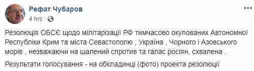 Комитет ПА ОБСЕ принял резолюцию о милитаризации Россией Крыма, Черного и Азовского морей 01