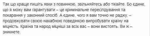 Требую немедленного увольнения гражданина Глуховери с занимаемой должности, - Зеленский отреагировал на инцидент с задержанием КОРДом патрульных на Днепропетровщине 02