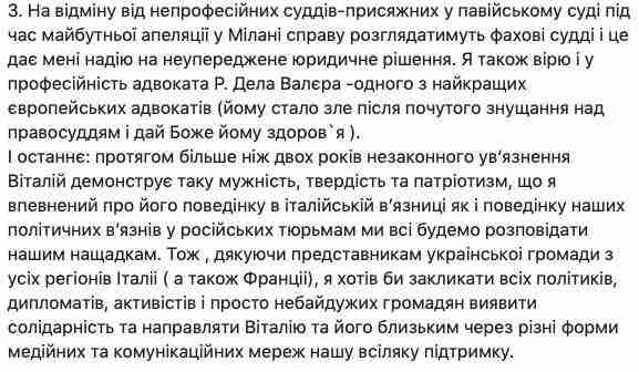 Апелляцию на приговор Маркиву будет рассматривать не суд присяжных, а профессиональные судьи, - посол Украины в Италии Перелыгин 02