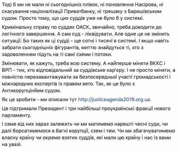 Это не один изолированный суд. Это зеркало всей судебной системы, - координатор Общественного совета добропорядочности Жернаков 02