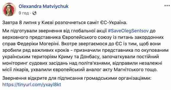 Правозащитники подготовили обращение к Могерини в связи с днем рождения Сенцова 01