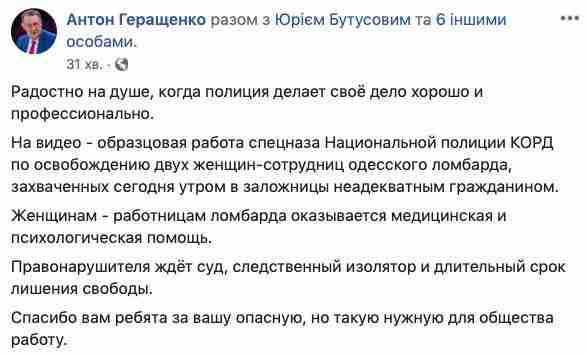 Образцовая работа: видео освобождения заложниц в Одессе 02