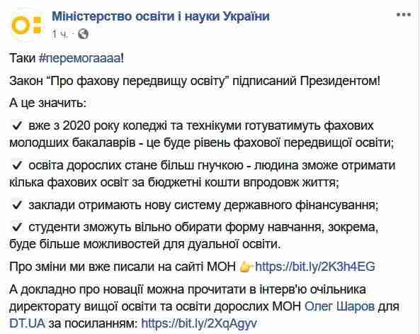 Колледжи и техникумы будут готовить профессиональных младших бакалавров, - президент подписал закон о предвысшем образовании 01