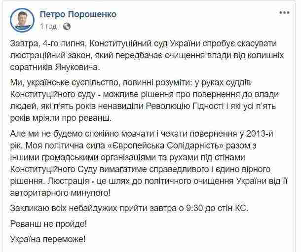 Соскучились по Азарову? Давно не видели Богатыреву?, - партия Порошенко завтра будет пикетировать КС 01