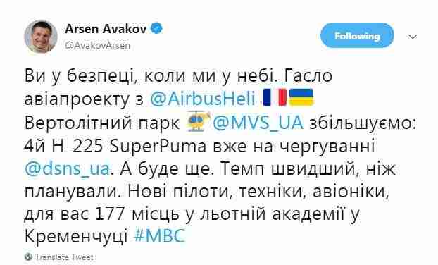 Четвертый вертолет Н-225 SuperPuma уже на дежурстве, - Аваков 01