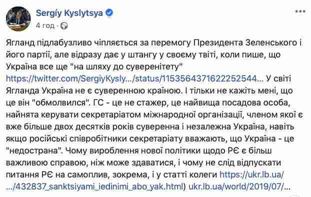 Не говорите мне, что он обмолвился, - в МИД раскритиковали слова Ягланда о победе партии Зеленского 01