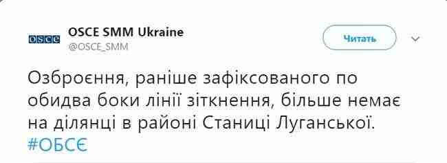 ОБСЕ зафиксировала отсутствие вооружения с обеих сторон в районе Станицы Луганской 02