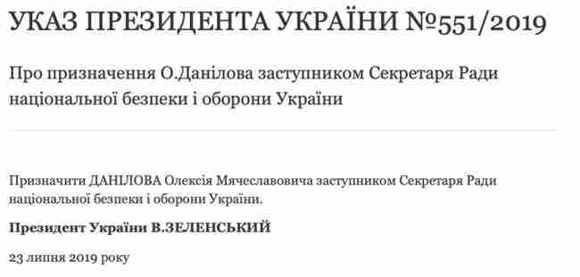 Зеленский назначил бывшего главу Луганской ОГА Данилова заместителем секретаря СНБО 01