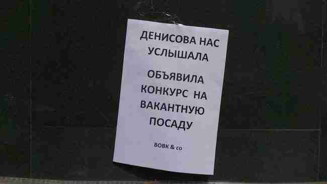 Активисты под офисом Денисовой требовали остановить Вовчий конкурс на управляемого члена ВККС, и он не состоялся из-за отсутствия кворума 06