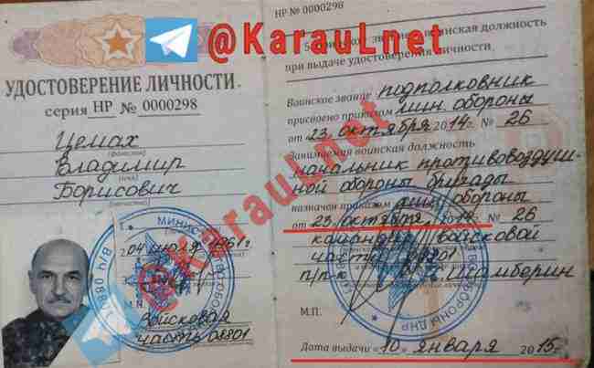 Есть достаточно свидетельств, что Цемах командовал подразделением ПВО, когда был сбит MH17, - Bellingcat 01