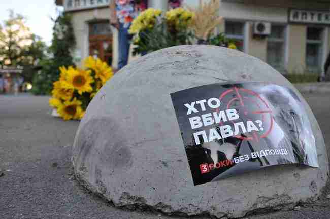 Кто убил Павла? Три года без ответа: в Киеве состоялась акция к годовщине со убийства Шеремета 03
