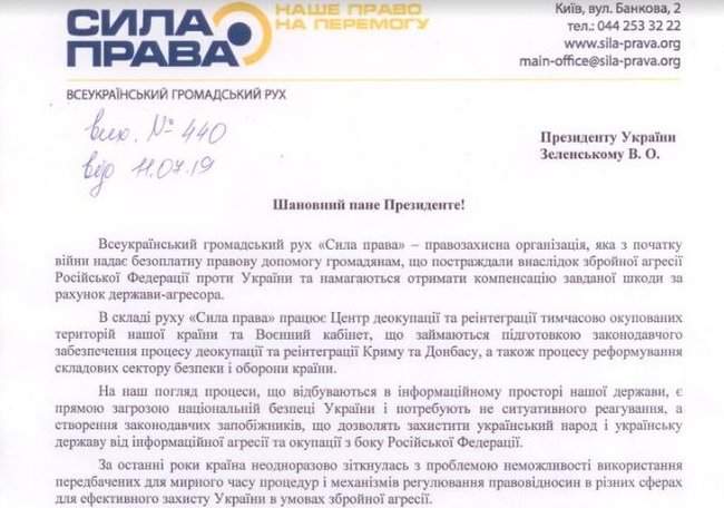 Общественное движение Сила права предлагает новый закон об информационной безопасности 01