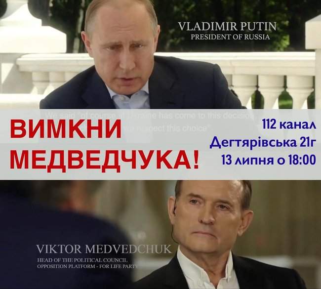 Главные герои - Путин и Медведчук: Стерненко призывает прийти 13 июля под 112 канал на допремьерный показ фильма пророссийского пропагандиста Стоуна 01