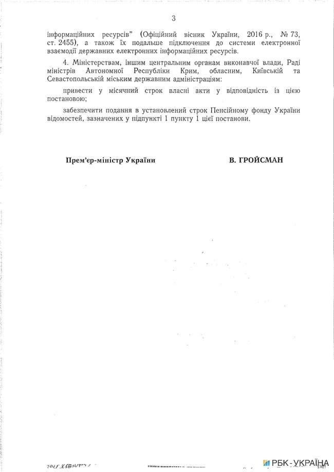 В Украине появится возможность оформлять и пересчитывать пенсии онлайн 03