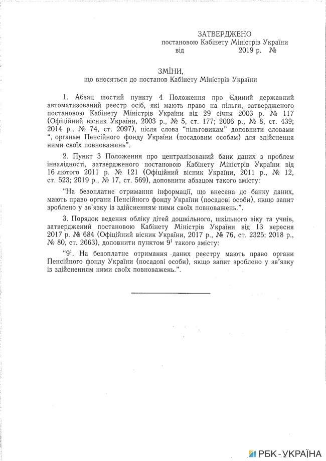 В Украине появится возможность оформлять и пересчитывать пенсии онлайн 04