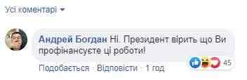 Зеленский в комментариях в фейсбуке требует от Иванчука оплатить постройку дороги на 175 миллионов 01