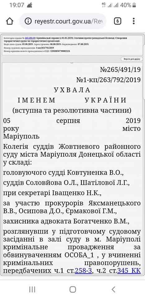 Мариупольский суд выпустил из СИЗО двух террористов - одного под домашний арест, второго под залог 158 тысяч 01