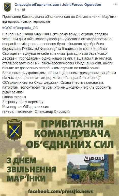 Годовщина освобождения Марьинки: командующий ООС поздравил украинцев 01