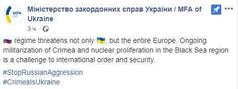 Милитаризация Крыма - это вызов международному порядку и безопасности, - МИД 01