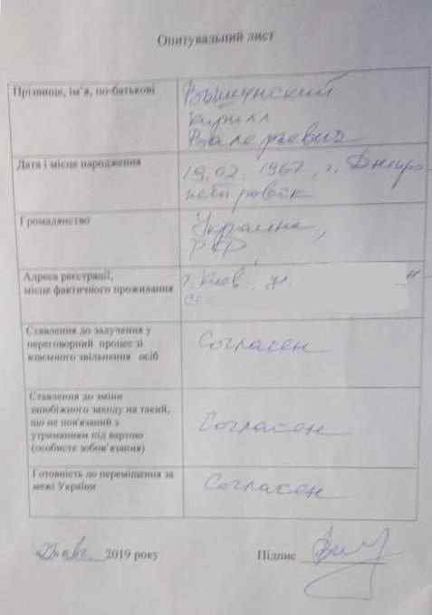 Изменение меры пресечения прошло в рамках подготовки к обмену 35 на 35 и с согласия самого Вышинского, - Сарган 03