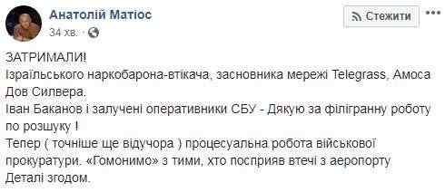 Беседуем с теми, кто поспособствовал бегству из аэропорта наркобарона Сильвера, - Матиос 02